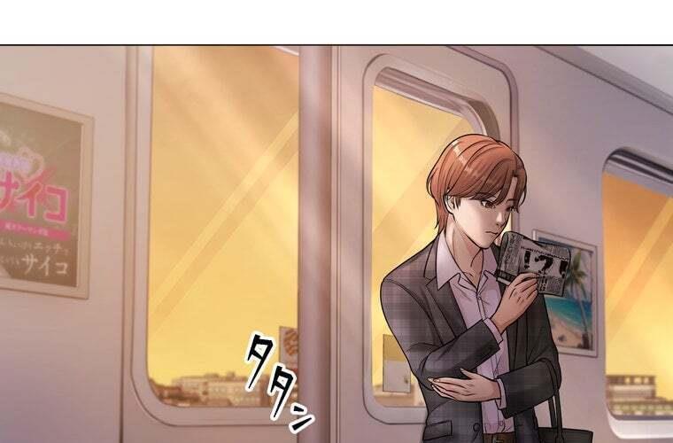 Giáo Viên ác Quỷ Saiko chapter 68 - Trang 73