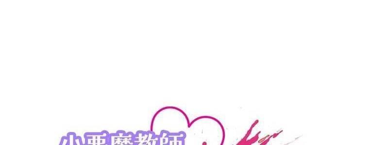 Giáo Viên ác Quỷ Saiko chapter 47 - Trang 76