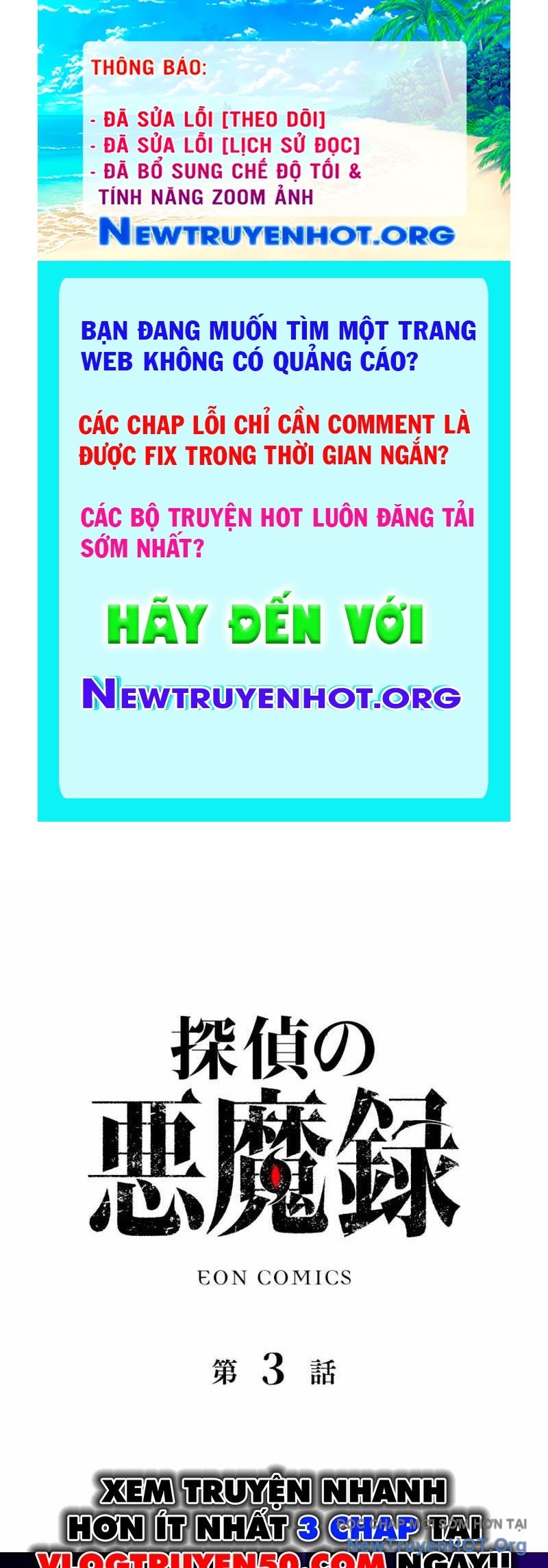 Biên Sử Ác Ma Của Thám Tử chapter 3 - Trang 1