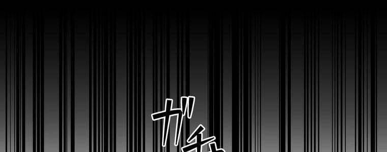 Giáo Viên ác Quỷ Saiko chapter 46 - Trang 83
