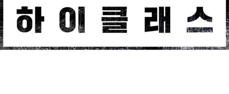 Thượng Lưu chapter 33 - Trang 34