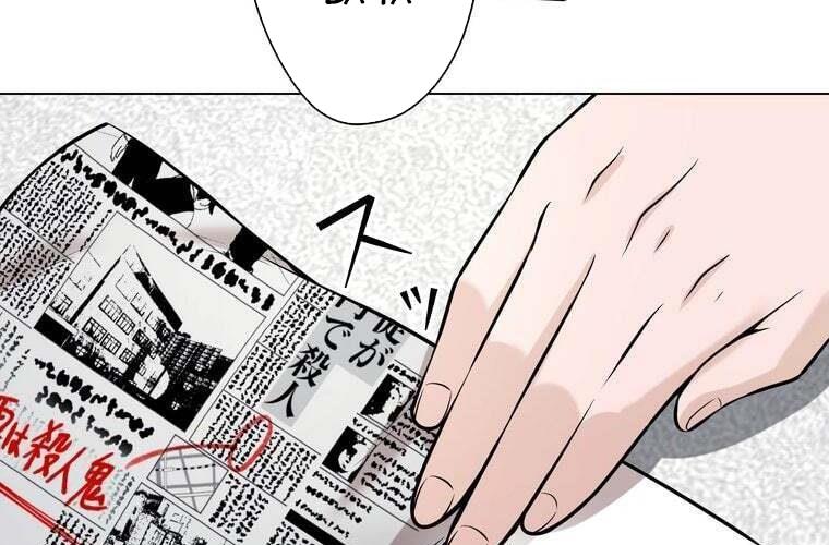 Giáo Viên ác Quỷ Saiko chapter 68 - Trang 145