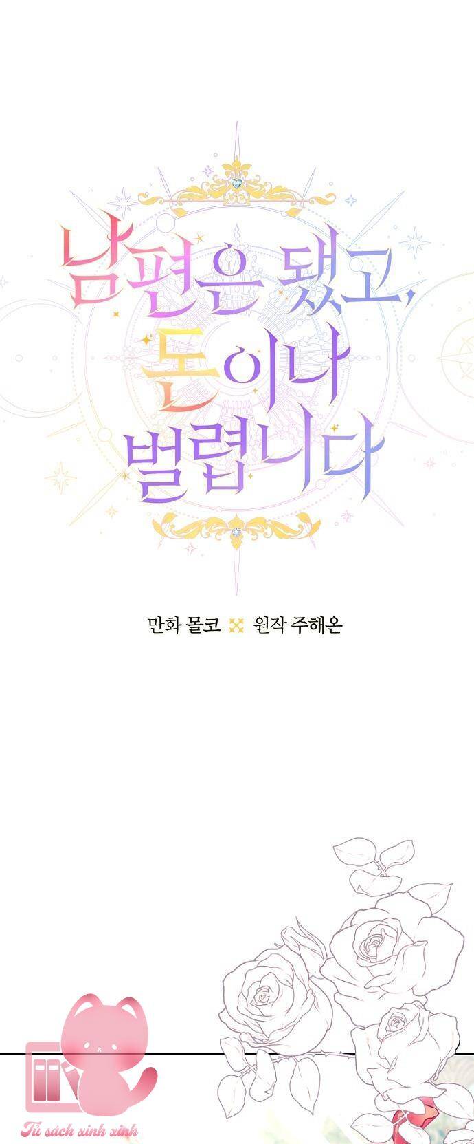 Tiền Là Tất Cả Chồng Là Phù Du Chapter 102 - Trang 1