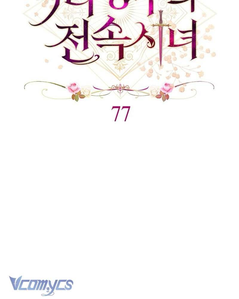 Hầu Gái Độc Quyền Của Hoàng Hậu Phản Diện Chapter 77 - Trang 57