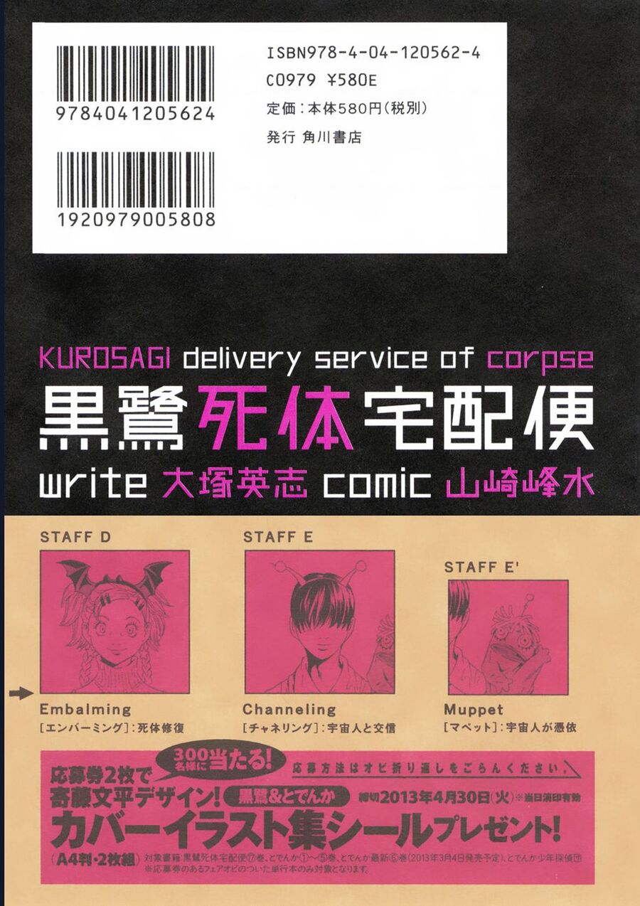 The Kurosagi Corpse Delivery Service Chapter 109 - Trang 28