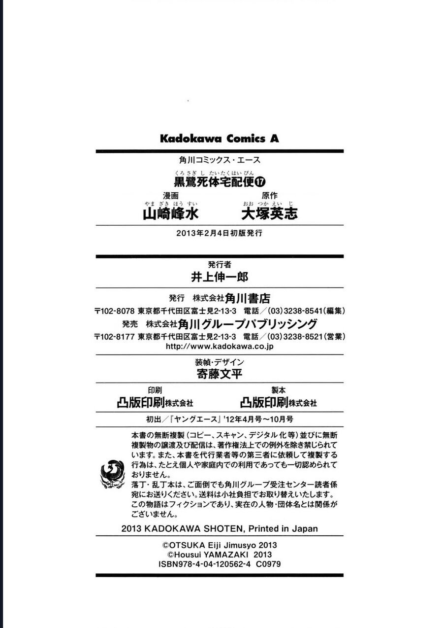 The Kurosagi Corpse Delivery Service Chapter 109 - Trang 27