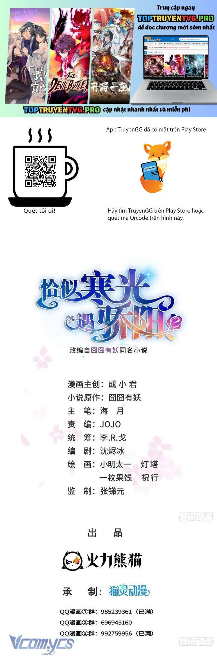 Hệt Như Hàn Quang Gặp Nắng Gắt Chapter 541 - Trang 0