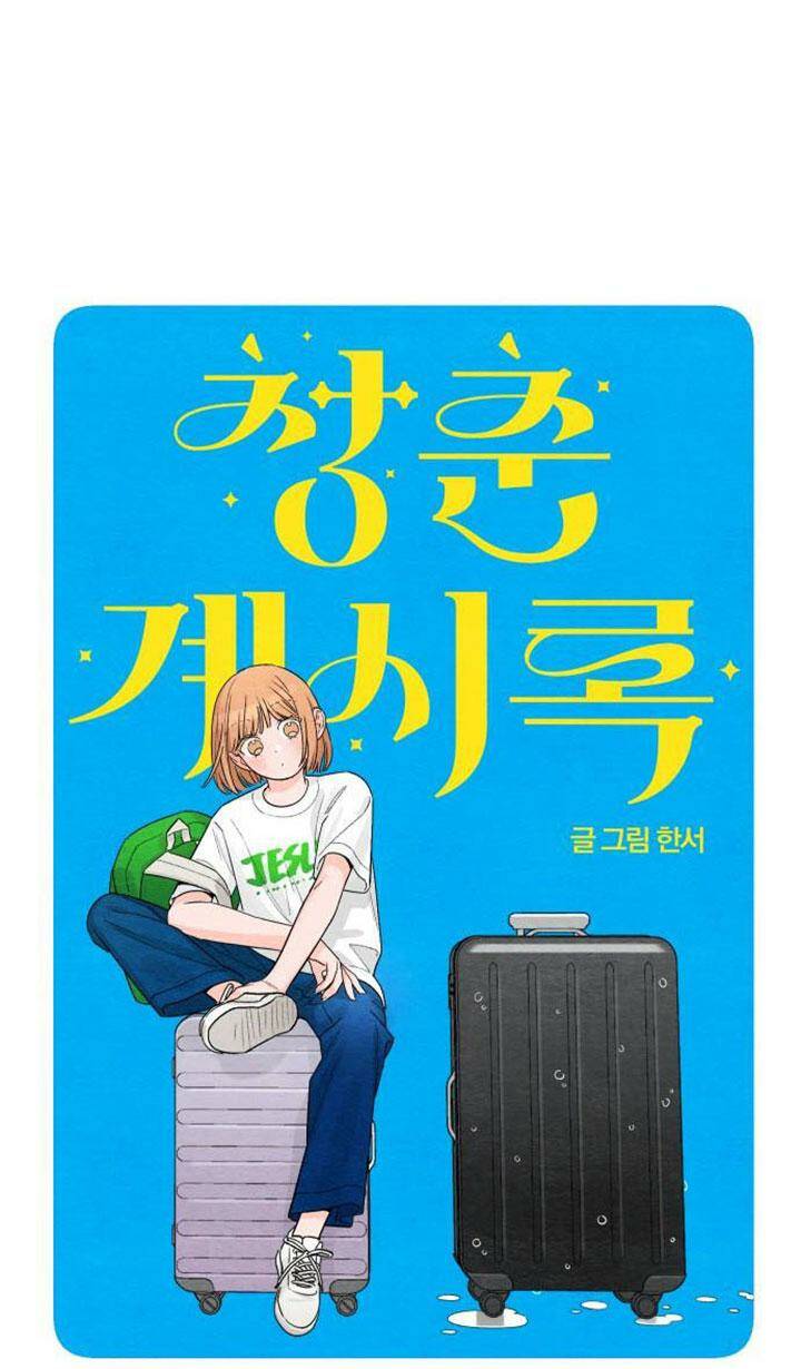 Bí Mật Thanh Xuân Chapter 1 - Trang 18