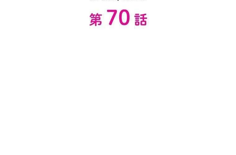 Giáo Viên ác Quỷ Saiko chapter 70 - Trang 14