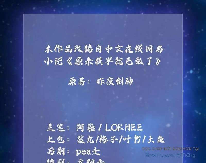Hoá Ra Ta Đã Vô Địch Từ Lâu chapter 307 - Trang 5