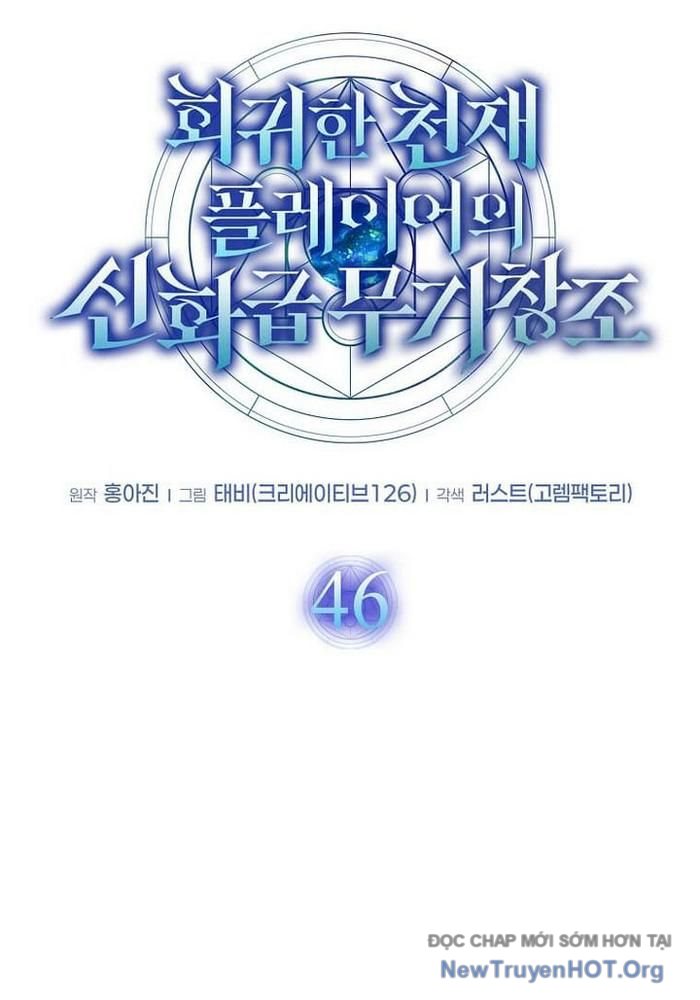 Thần Khí Huyền Thoại Của Người Chơi Thiên Tài chapter 46 - Trang 41