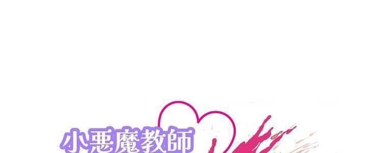 Giáo Viên ác Quỷ Saiko chapter 49 - Trang 38