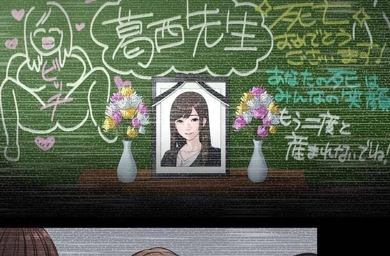 Giáo Viên ác Quỷ Saiko chapter 67 - Trang 5