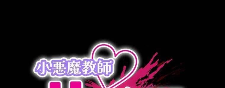 Giáo Viên ác Quỷ Saiko chapter 48 - Trang 2