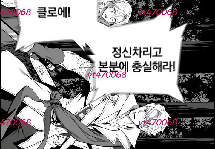 Hoàn Ác Vương Quyền Và Tự Do chapter 14 - Trang 151