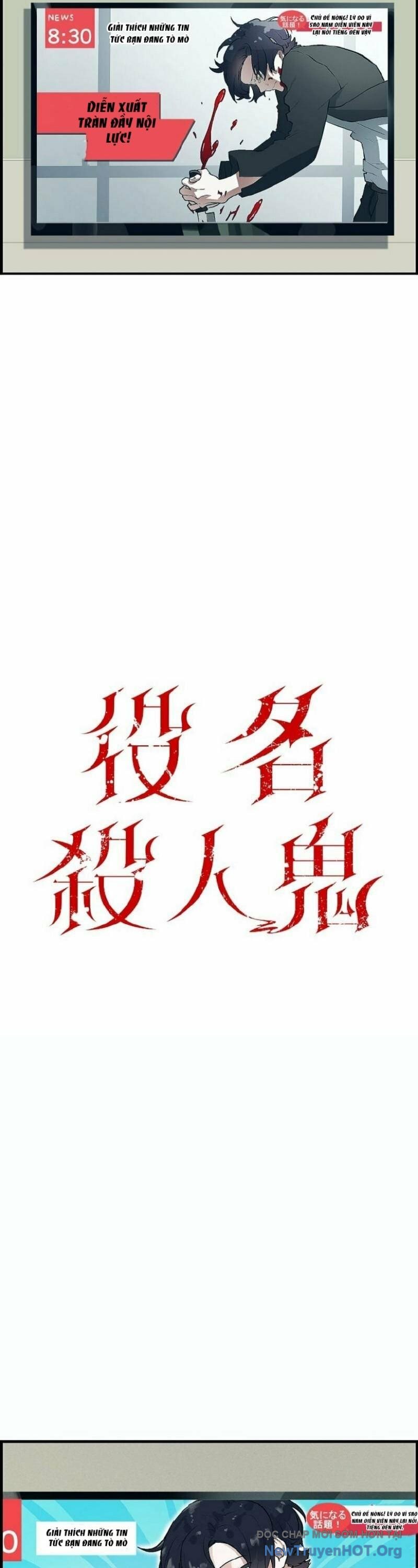 Vai Diễn Sát Nhân chapter 1 - Trang 5
