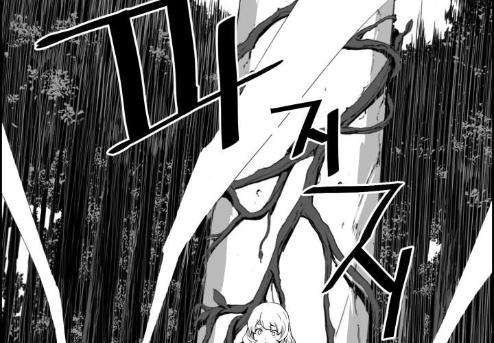 Hoàn Ác Vương Quyền Và Tự Do chapter 14 - Trang 131