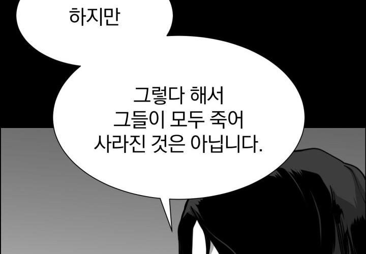 Hoàn Ác Vương Quyền Và Tự Do chapter 15 - Trang 81