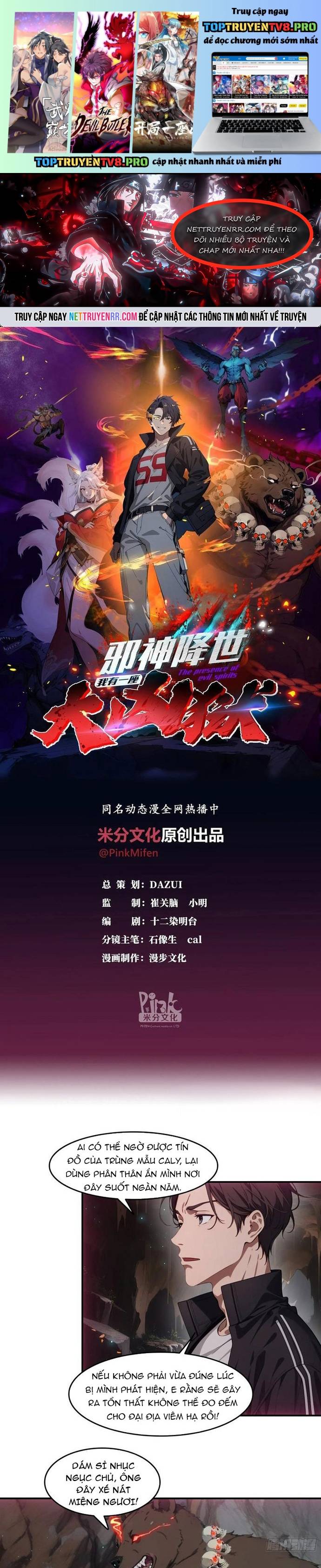 Tà Thần Giáng Thế, Ta Có Một Tòa đại Hung Ngục Chapter 74 - Trang 0
