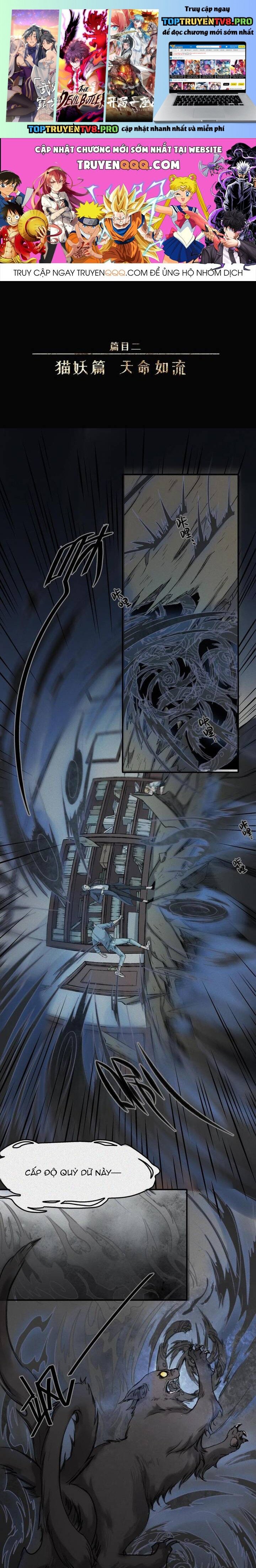 Nhân Môn Bất Tri Đạo Chapter 25 - Trang 0