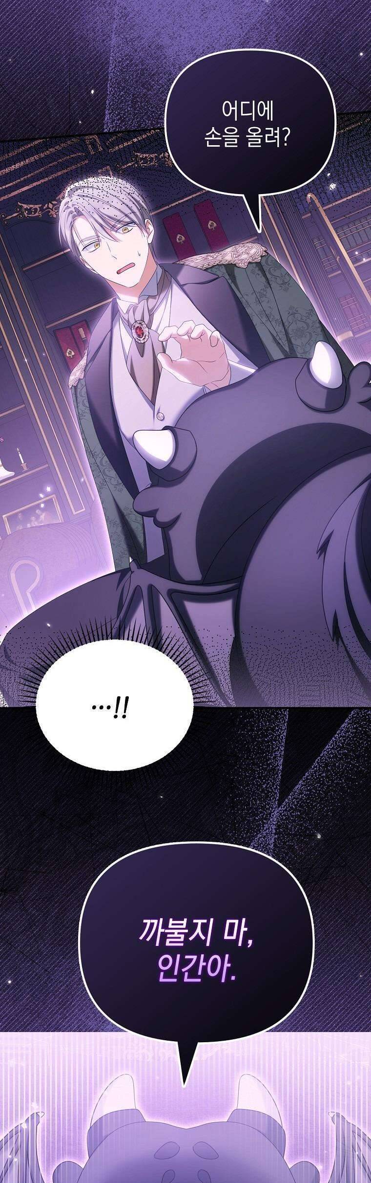 Sao Lại Ám Ảnh Cô Vợ Giả Mạo Quá Vậy? Chapter 42 - Trang 0