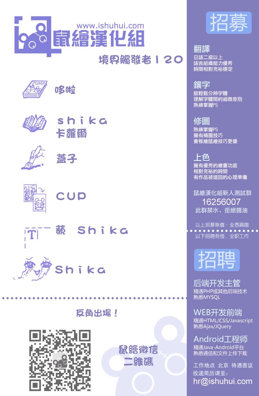 World Trigger Chapter 120 - Trang 0