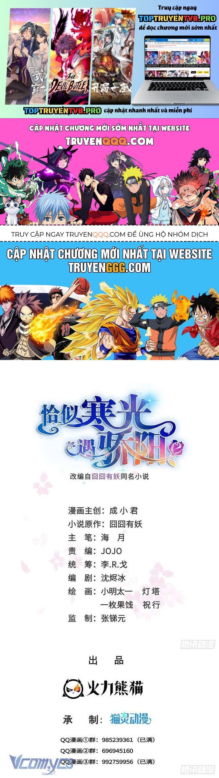 Hệt Như Hàn Quang Gặp Nắng Gắt Chapter 549 - Trang 0