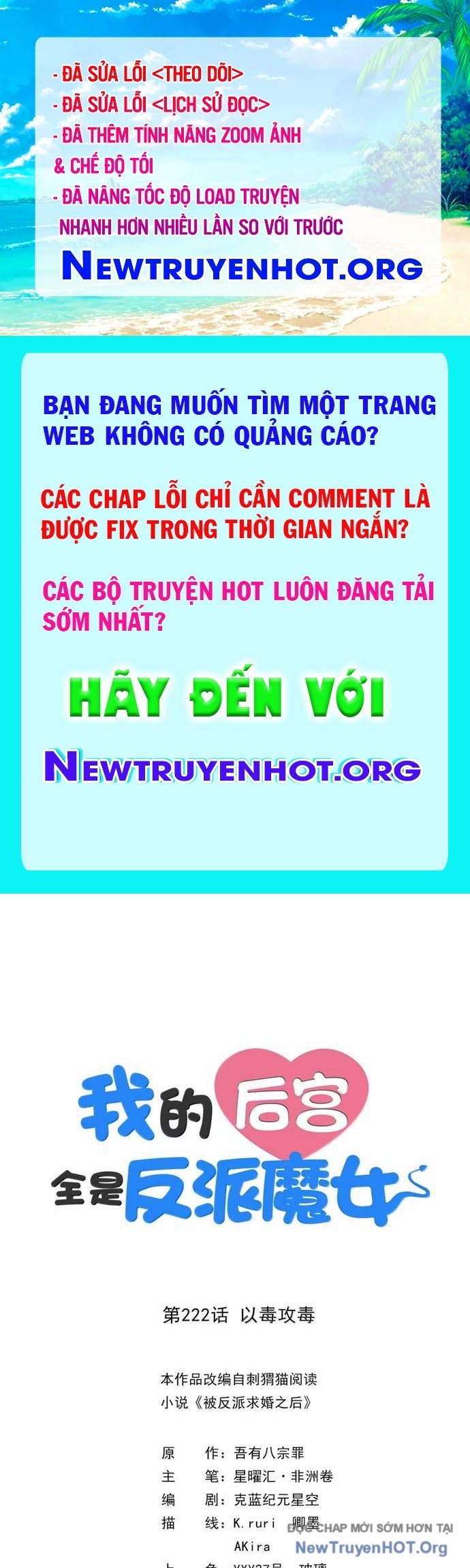 Hậu Cung Của Ta Toàn Là Ma Nữ Phản Diện chapter 222 - Trang 1