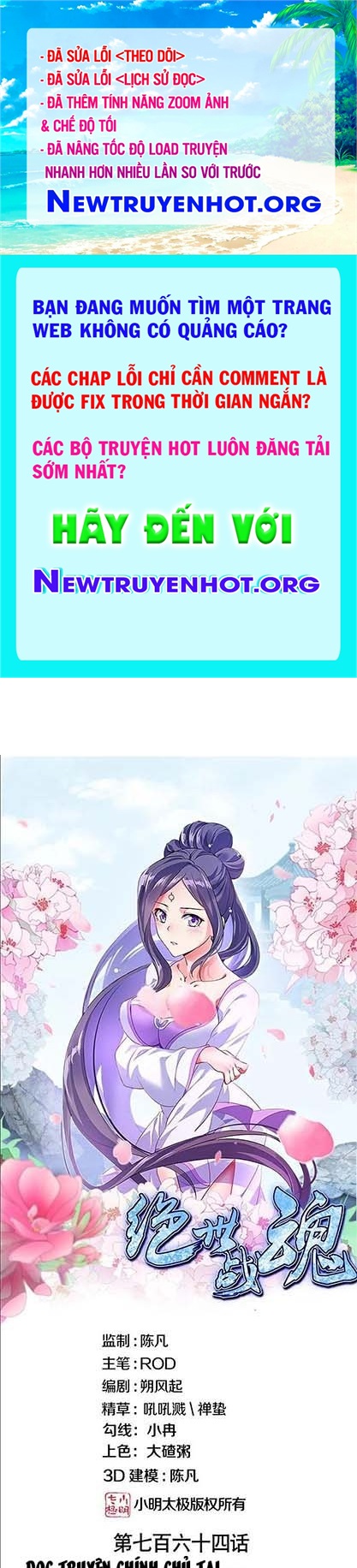 Chiến Hồn Tuyệt Thế chapter 764 - Trang 1