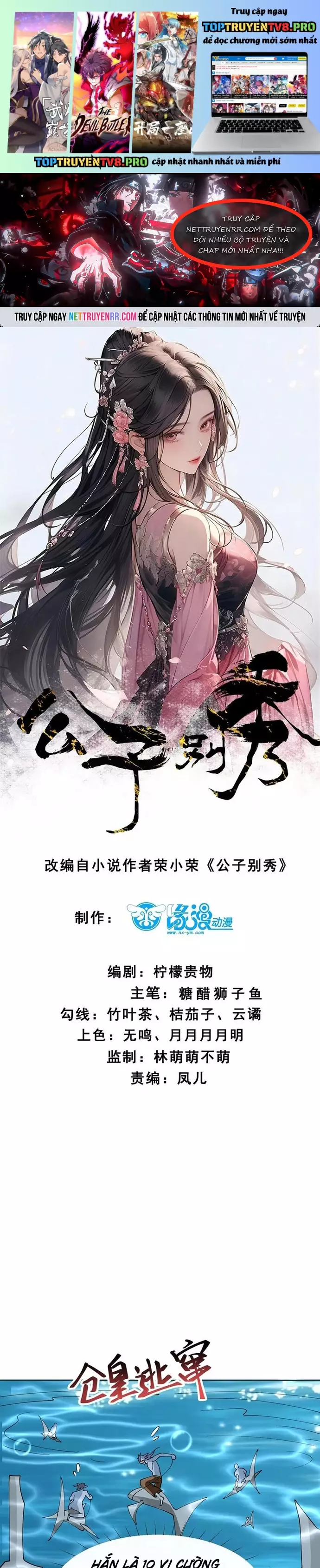 Công Tử Biệt Tú! Chapter 213 - Trang 0