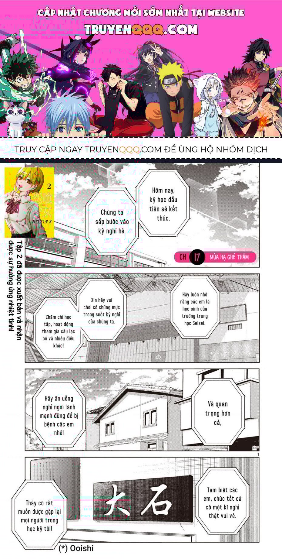 Luyến Thực Nữ Chapter 17 - Trang 0