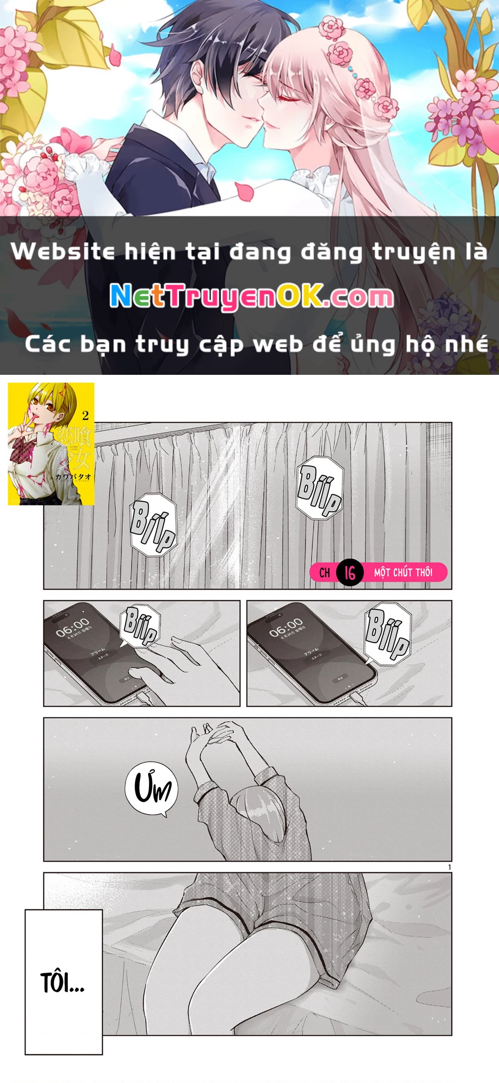 Luyến Thực Nữ Chapter 16 - Trang 0