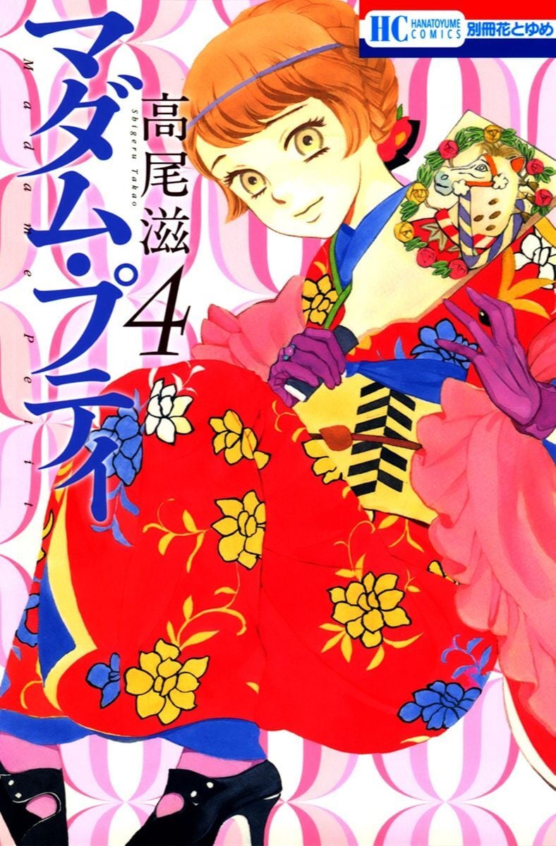 Madame Petit Chapter 15 - Trang 0