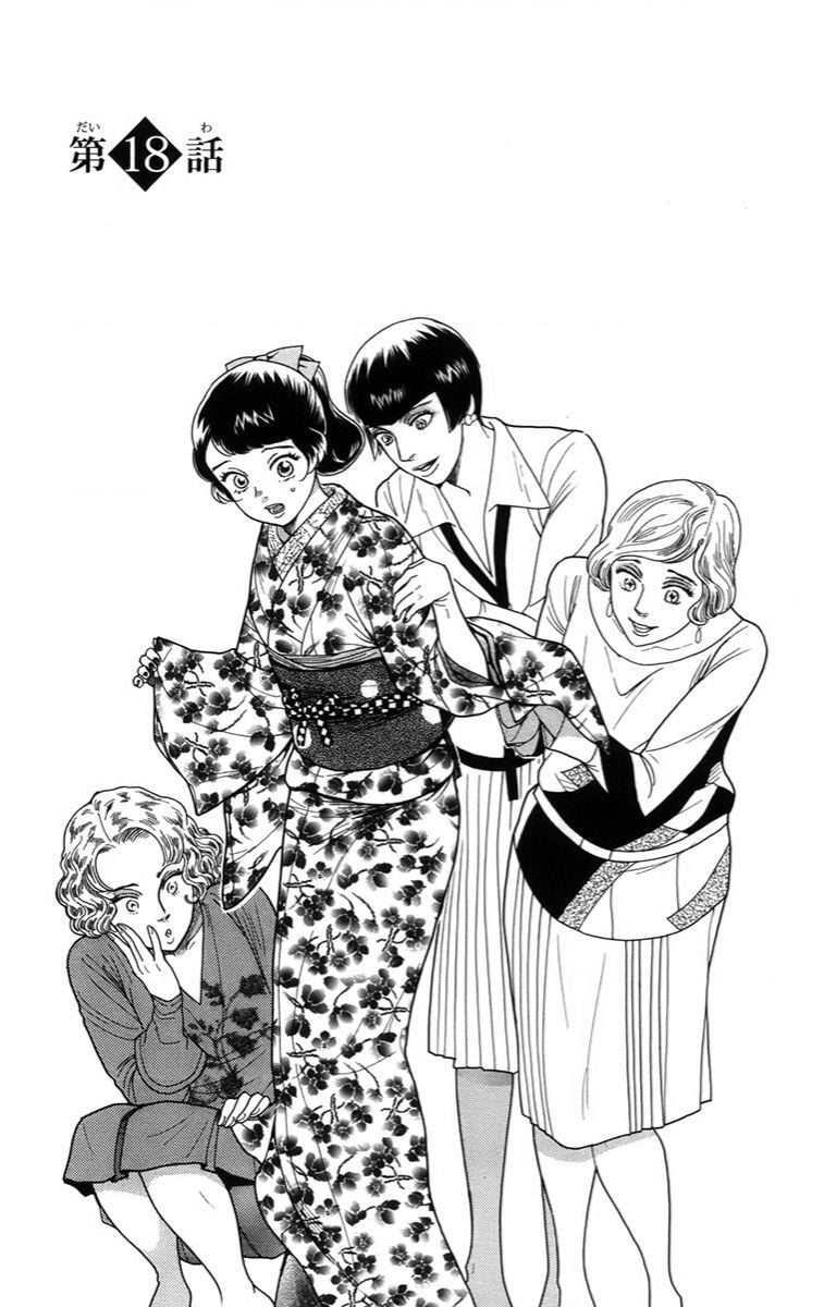 Madame Petit Chapter 18 - Trang 0
