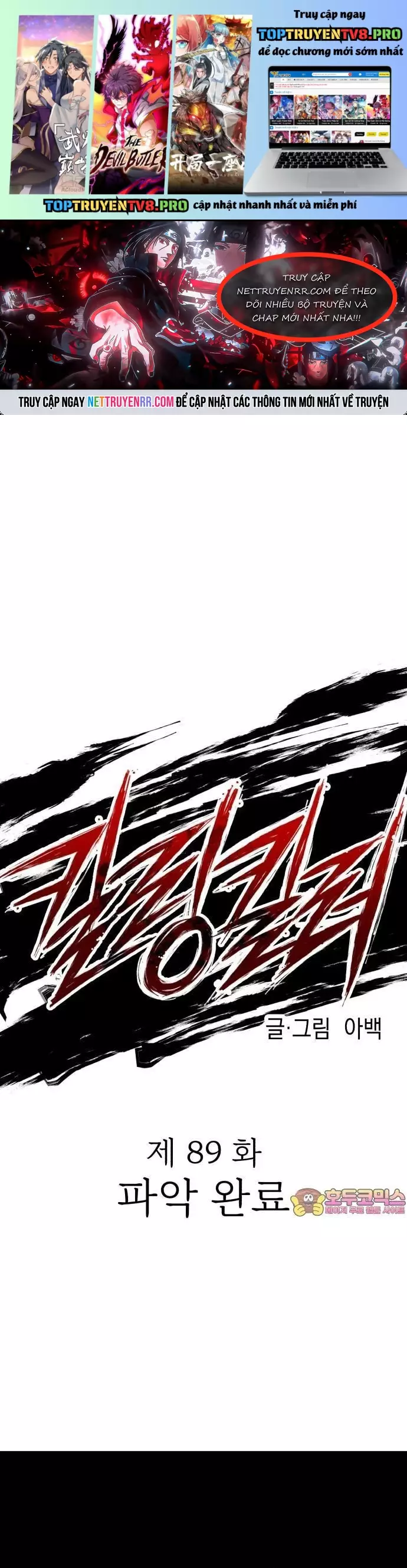 Sát Nhân Cuồng Loạn Chapter 89 - Trang 0