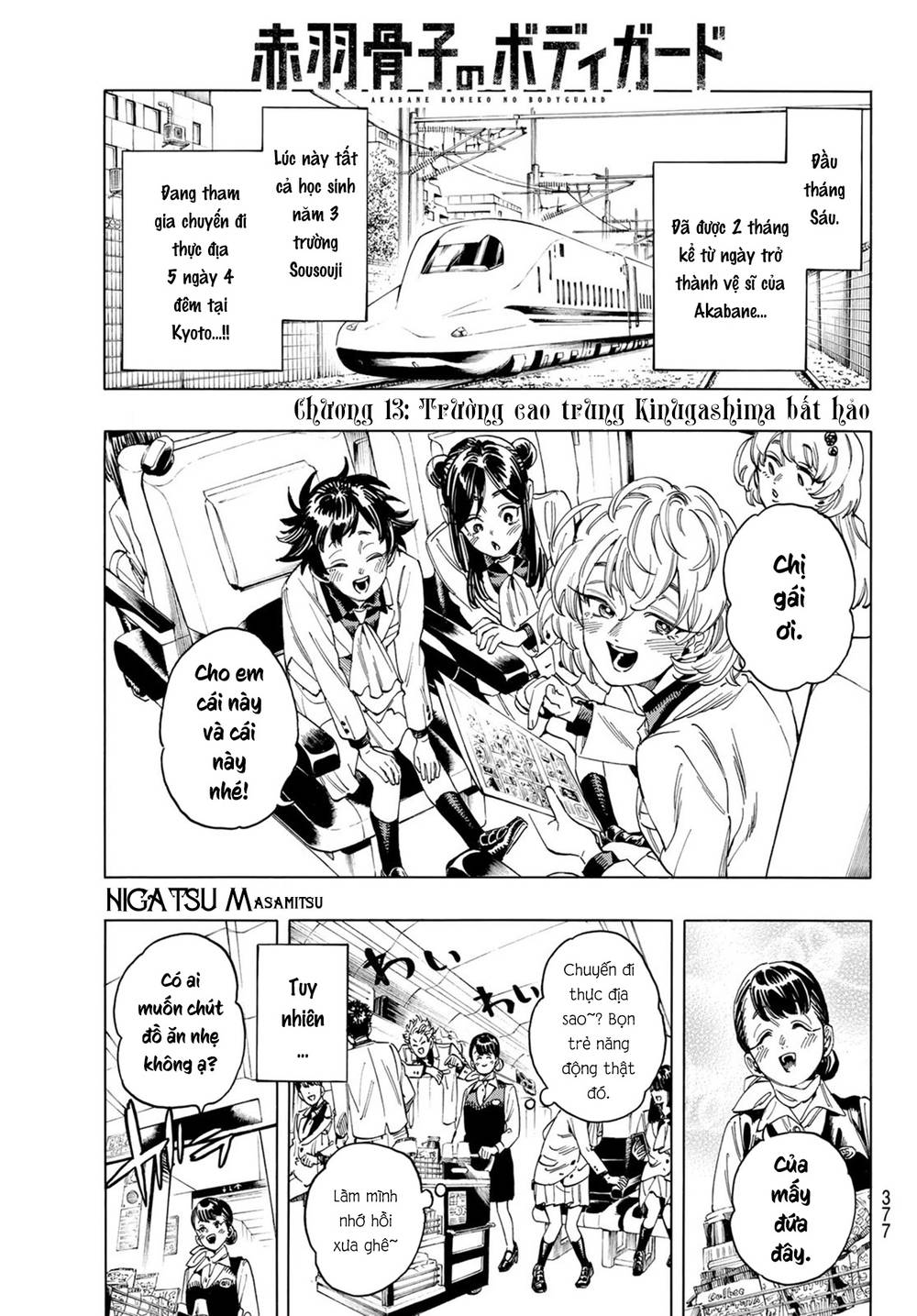 Vệ Sĩ Của Akabane Honeko Chapter 13 - Trang 0