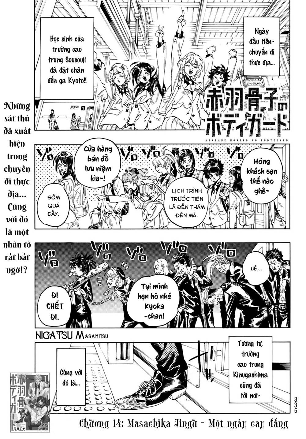 Vệ Sĩ Của Akabane Honeko Chapter 14 - Trang 0