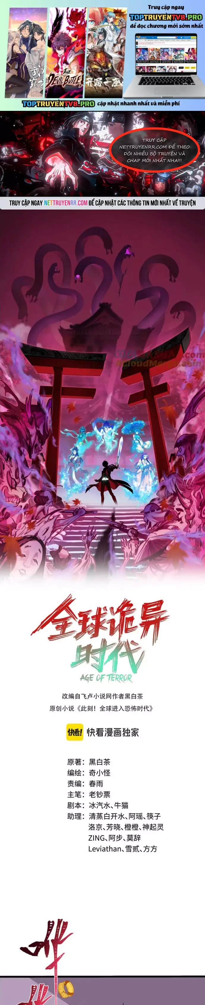 Kỷ Nguyên Kỳ Lạ Chapter 493 - Trang 0