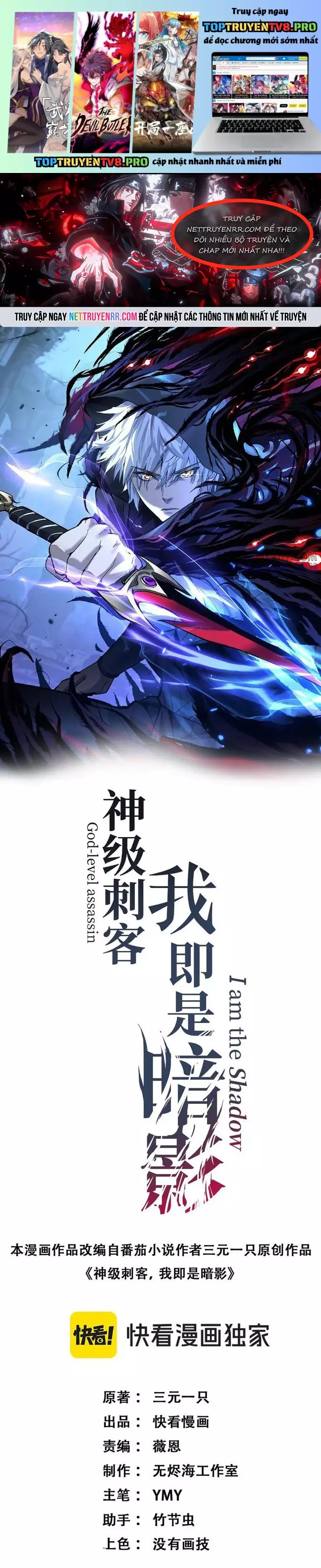 Thích Khách Thần Cấp, Ta Chính Là Bóng Đêm Chapter 34 - Trang 0