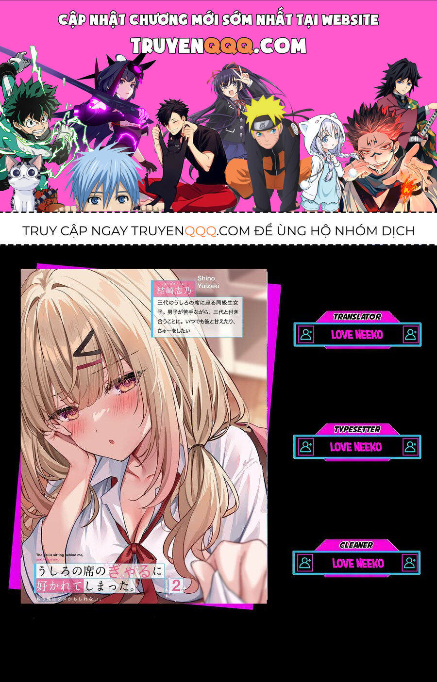 Ushiro No Seki No Gyaru Ni Sukarete Shimatta Chapter 5 - Trang 0