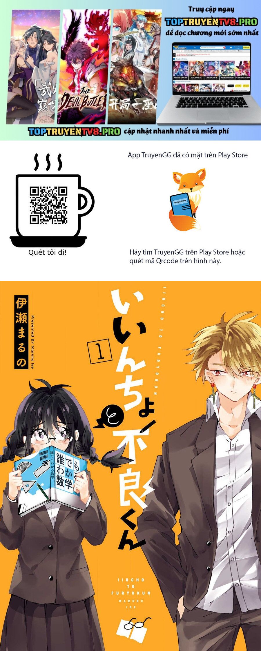 Iincho To Furyou-Kun Chapter 1 - Trang 0