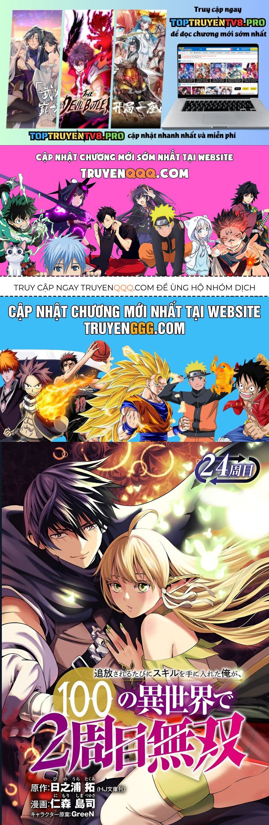 Tsuihousareru Tabi Ni Skill Wo Te Ni Ireta Ore Ga, 100 No Isekai De 2-Shuume Musou Chapter 24 - Trang 0