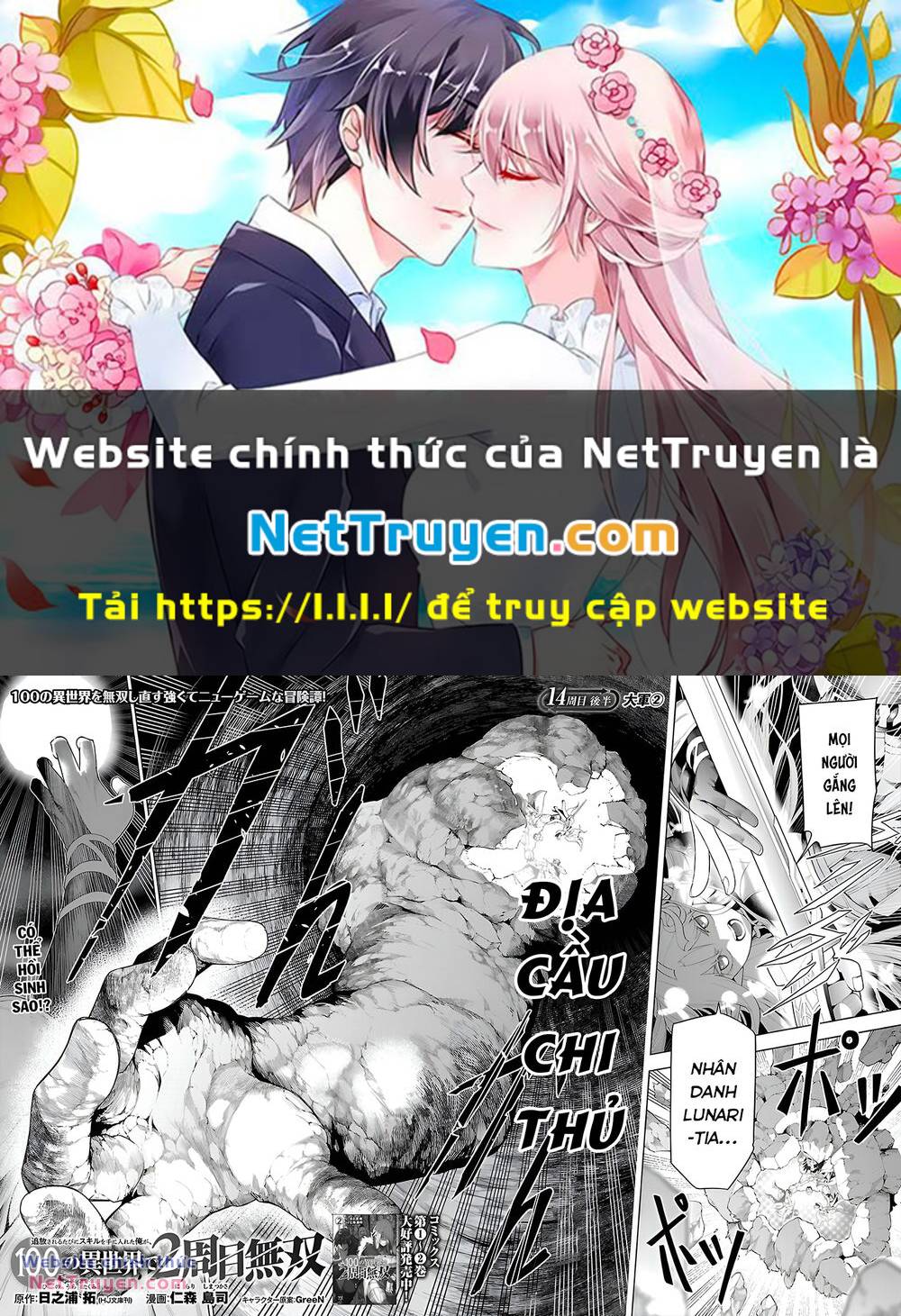 Tsuihousareru Tabi Ni Skill Wo Te Ni Ireta Ore Ga, 100 No Isekai De 2-Shuume Musou Chapter 14.2 - Trang 0
