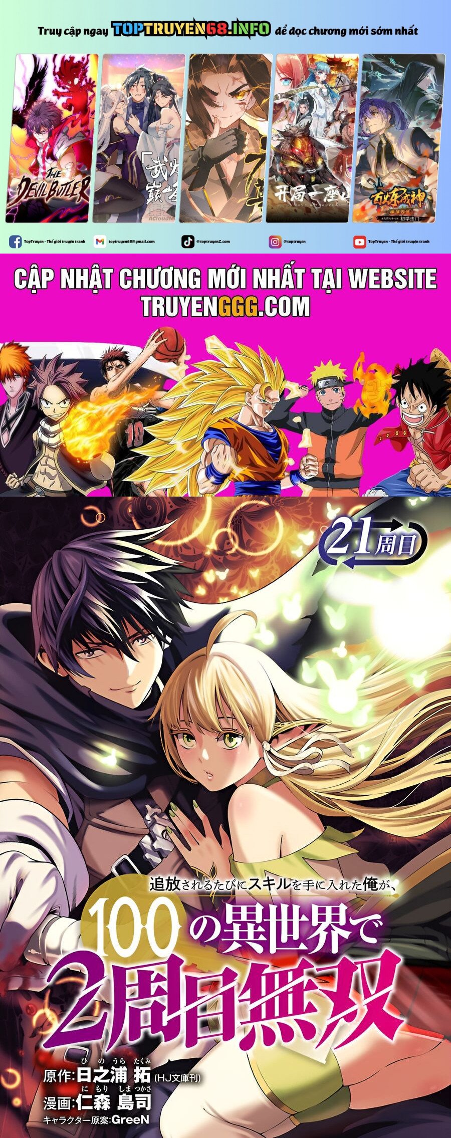 Tsuihousareru Tabi Ni Skill Wo Te Ni Ireta Ore Ga, 100 No Isekai De 2-Shuume Musou Chapter 21 - Trang 0