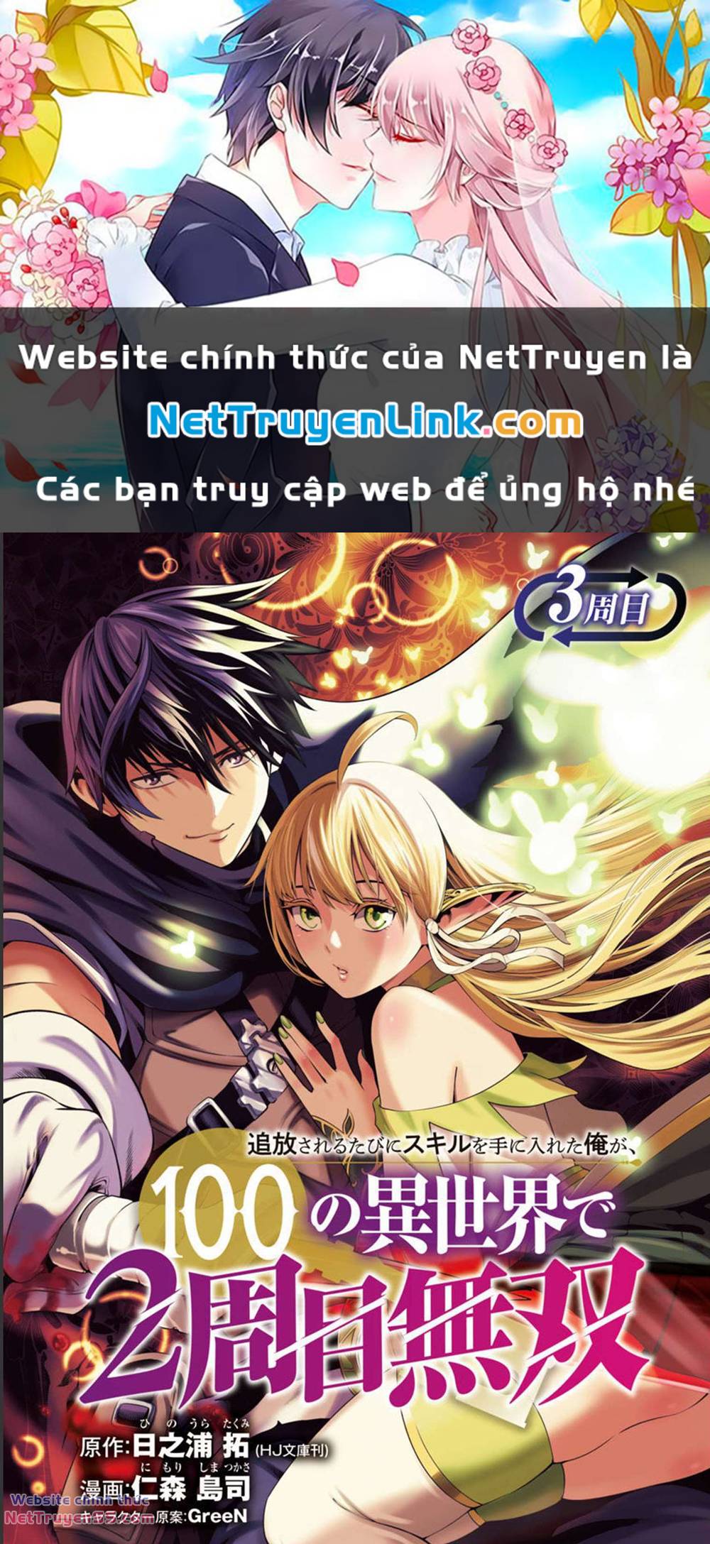 Tsuihousareru Tabi Ni Skill Wo Te Ni Ireta Ore Ga, 100 No Isekai De 2-Shuume Musou Chapter 3 - Trang 0