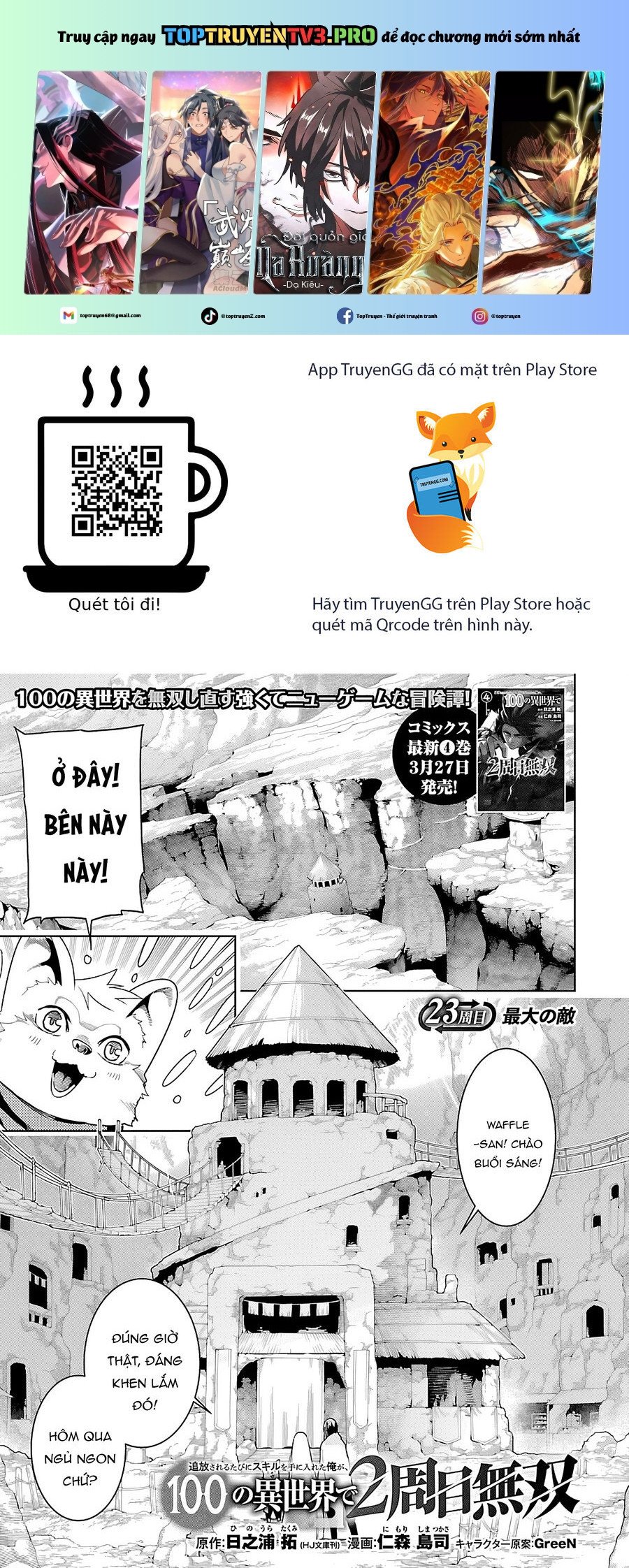 Tsuihousareru Tabi Ni Skill Wo Te Ni Ireta Ore Ga, 100 No Isekai De 2-Shuume Musou Chapter 23 - Trang 0
