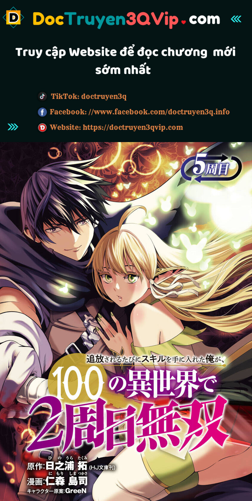 Tsuihousareru Tabi Ni Skill Wo Te Ni Ireta Ore Ga, 100 No Isekai De 2-Shuume Musou Chapter 5 - Trang 0