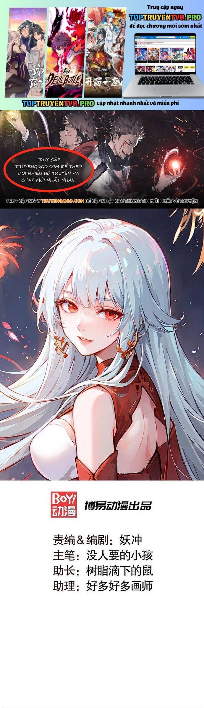 Vô Địch Từ Cưỡng Hôn Ma Nữ Chapter 171 - Trang 0