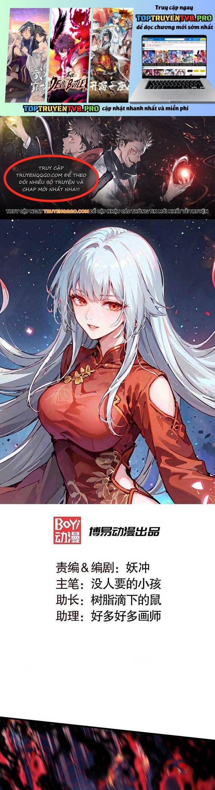 Vô Địch Từ Cưỡng Hôn Ma Nữ Chapter 173 - Trang 0