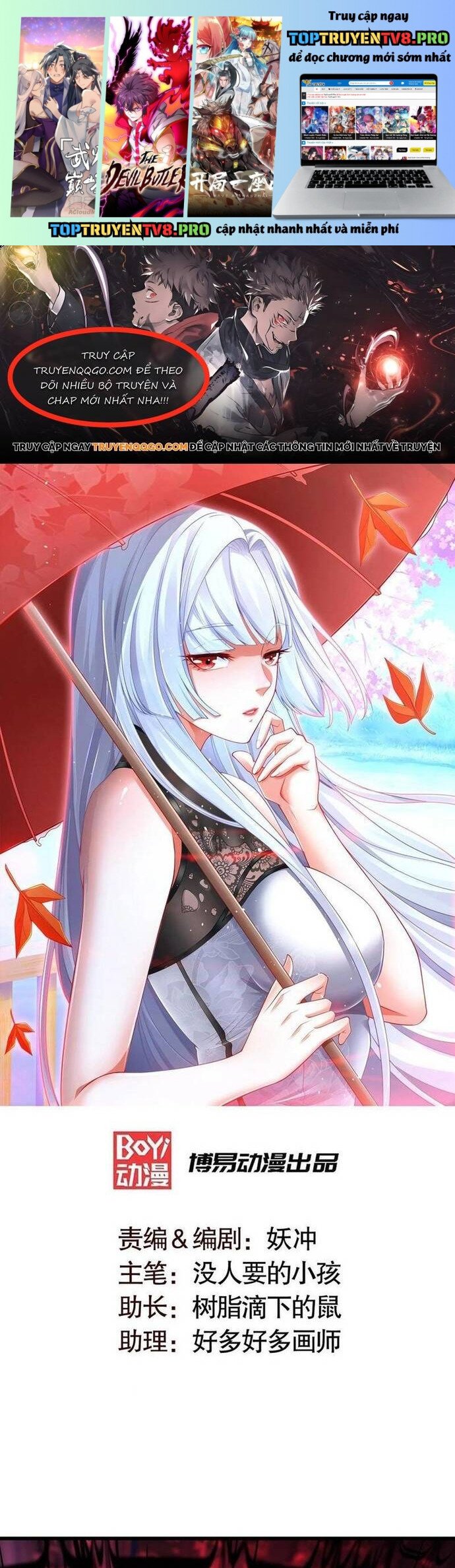 Vô Địch Từ Cưỡng Hôn Ma Nữ Chapter 184 - Trang 0